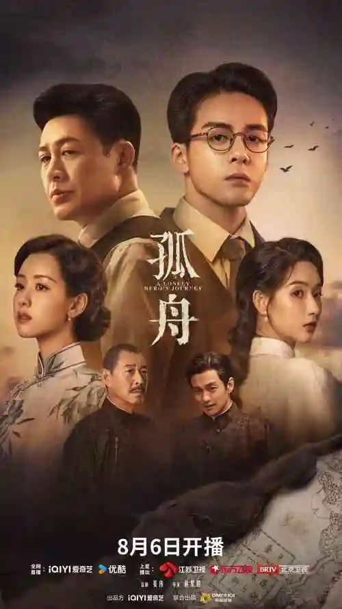 雾港来信剧集海报