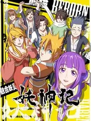 野外来信综艺海报