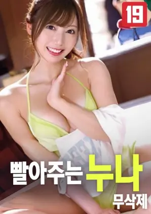 冬泳者电影海报